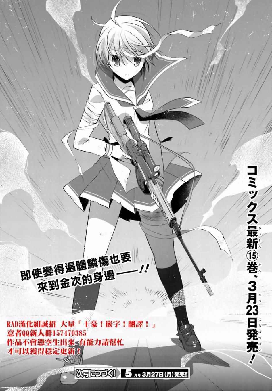 第88话