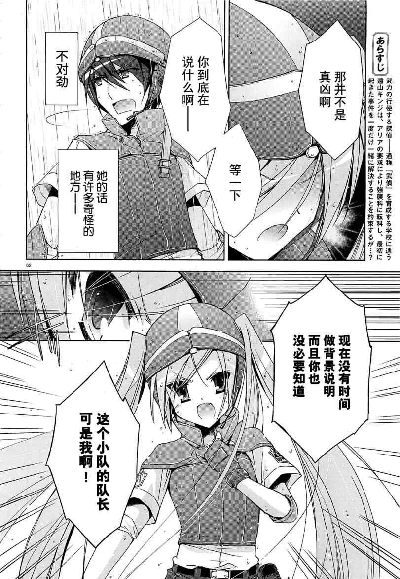 第8话