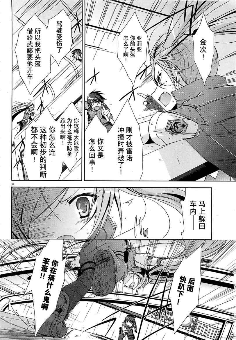 第8话