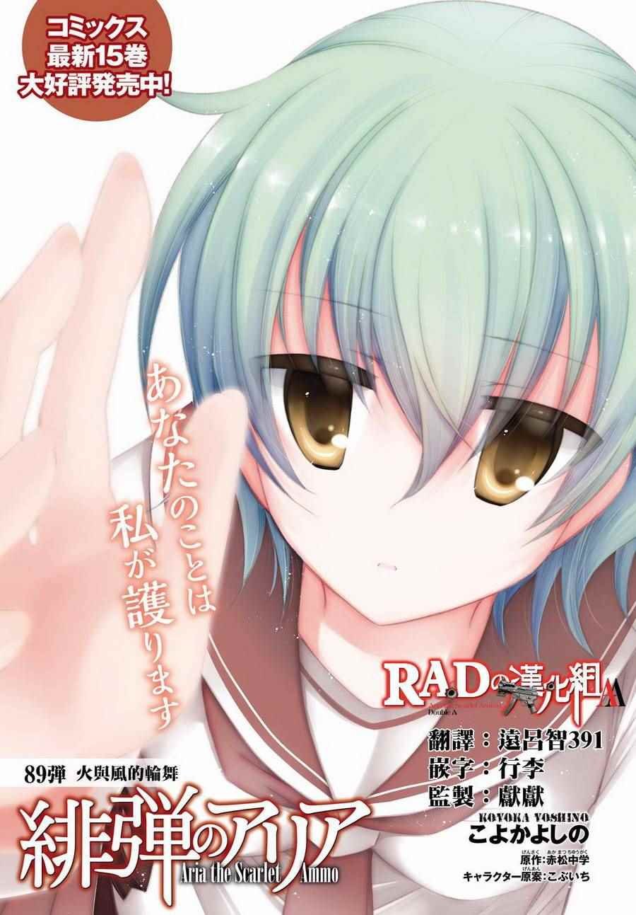 第89话