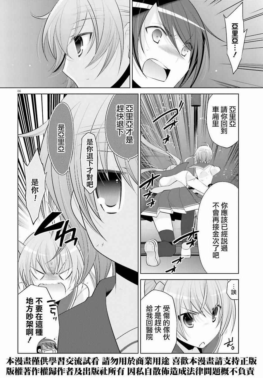 第89话