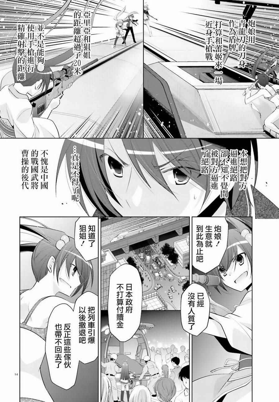 第89话