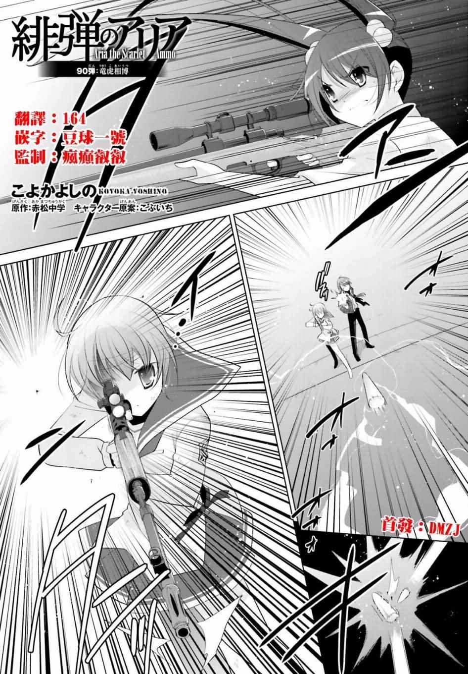 第90话
