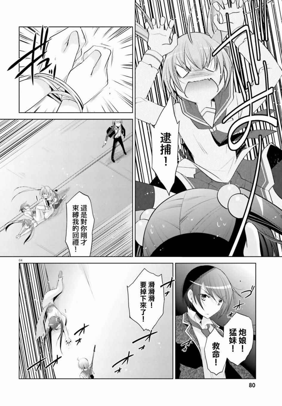 第90话