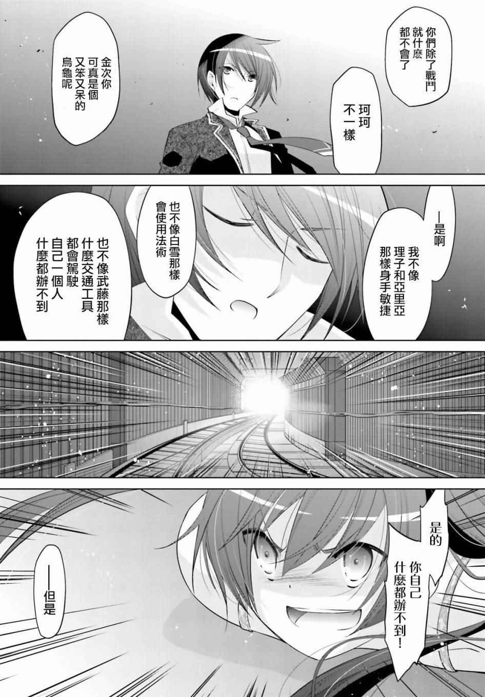 第90话