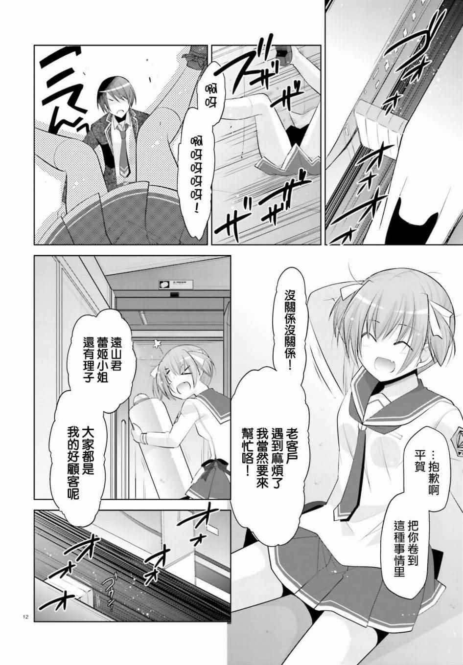 第90话