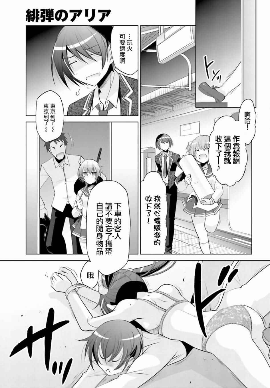 第90话