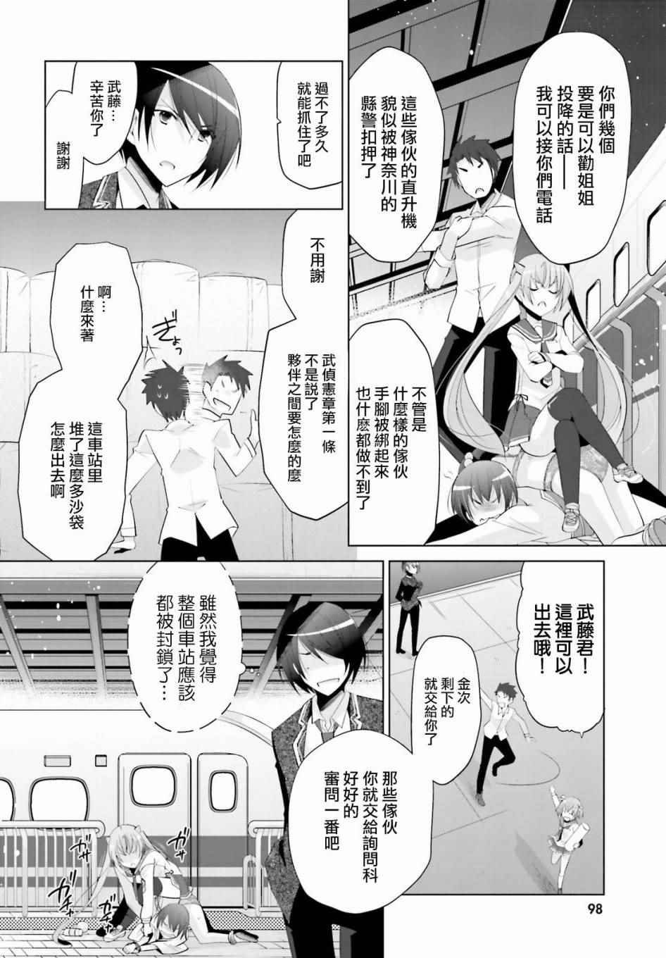 第90话