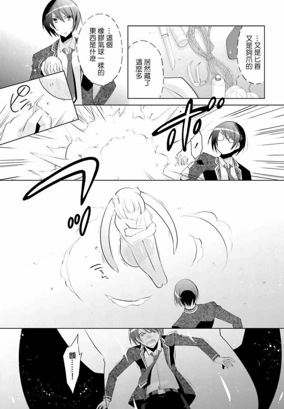 第90话