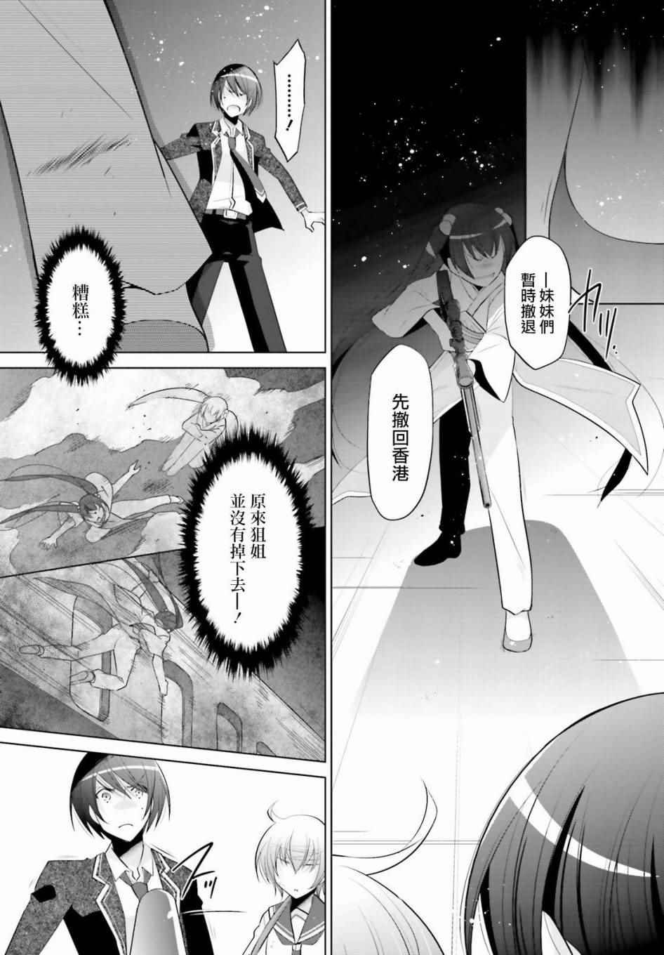 第90话