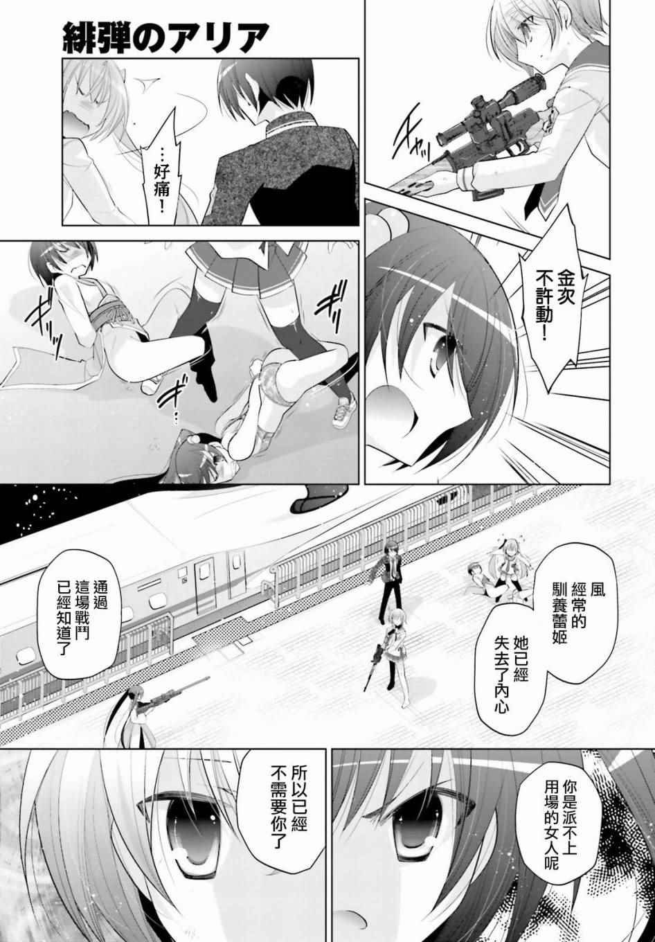 第90话