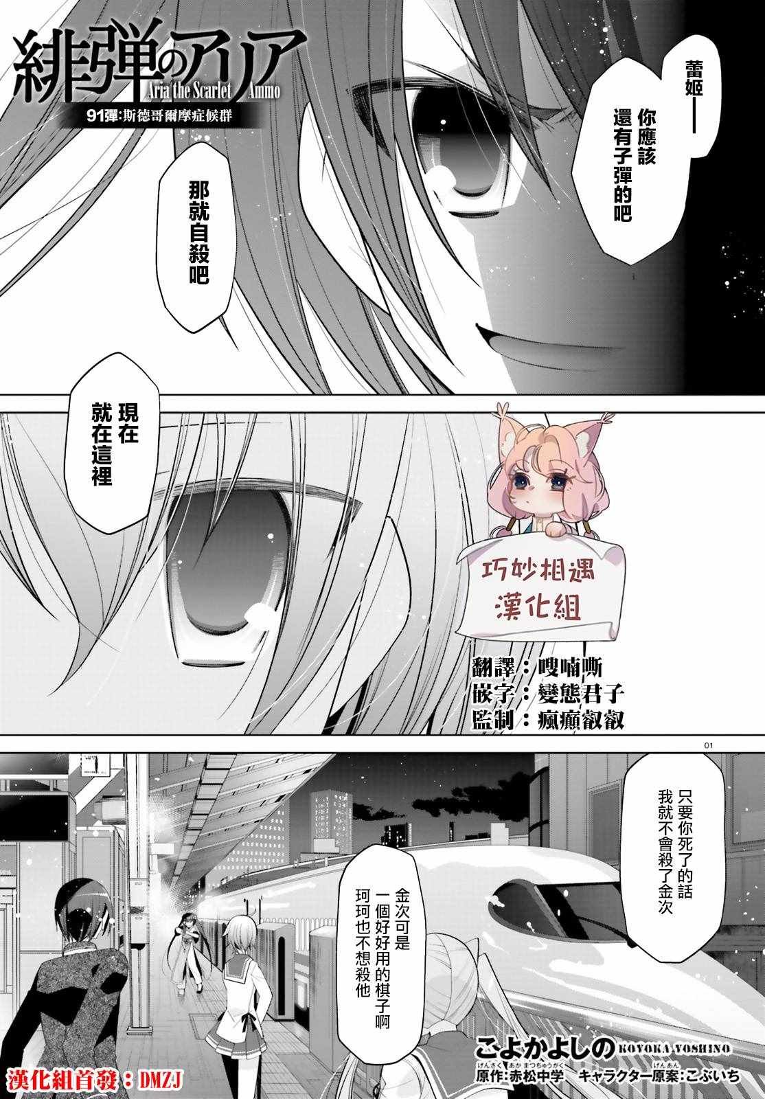 第91话