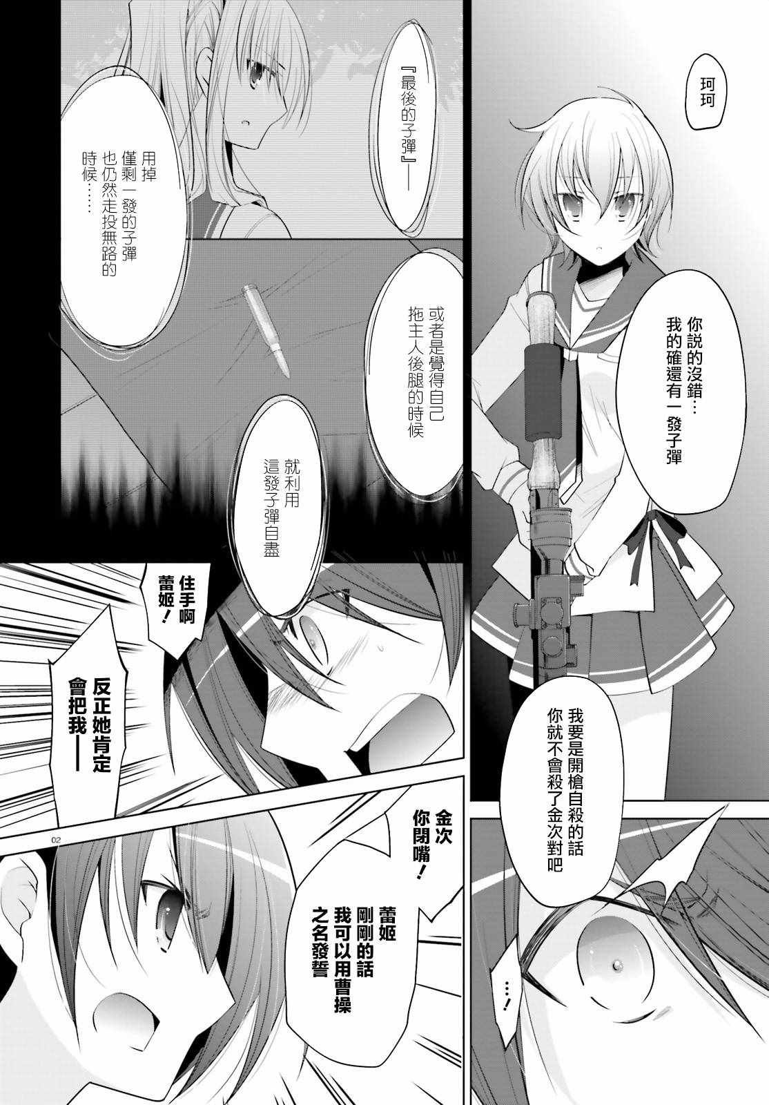 第91话