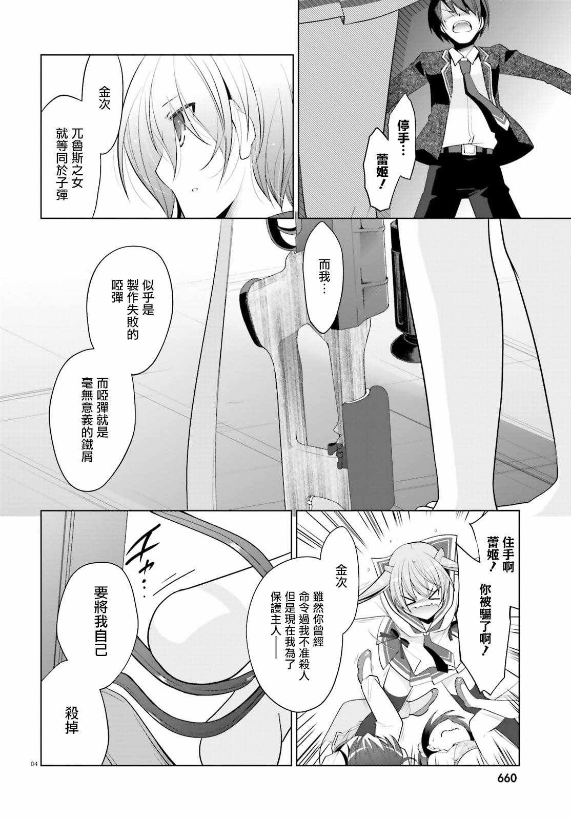 第91话