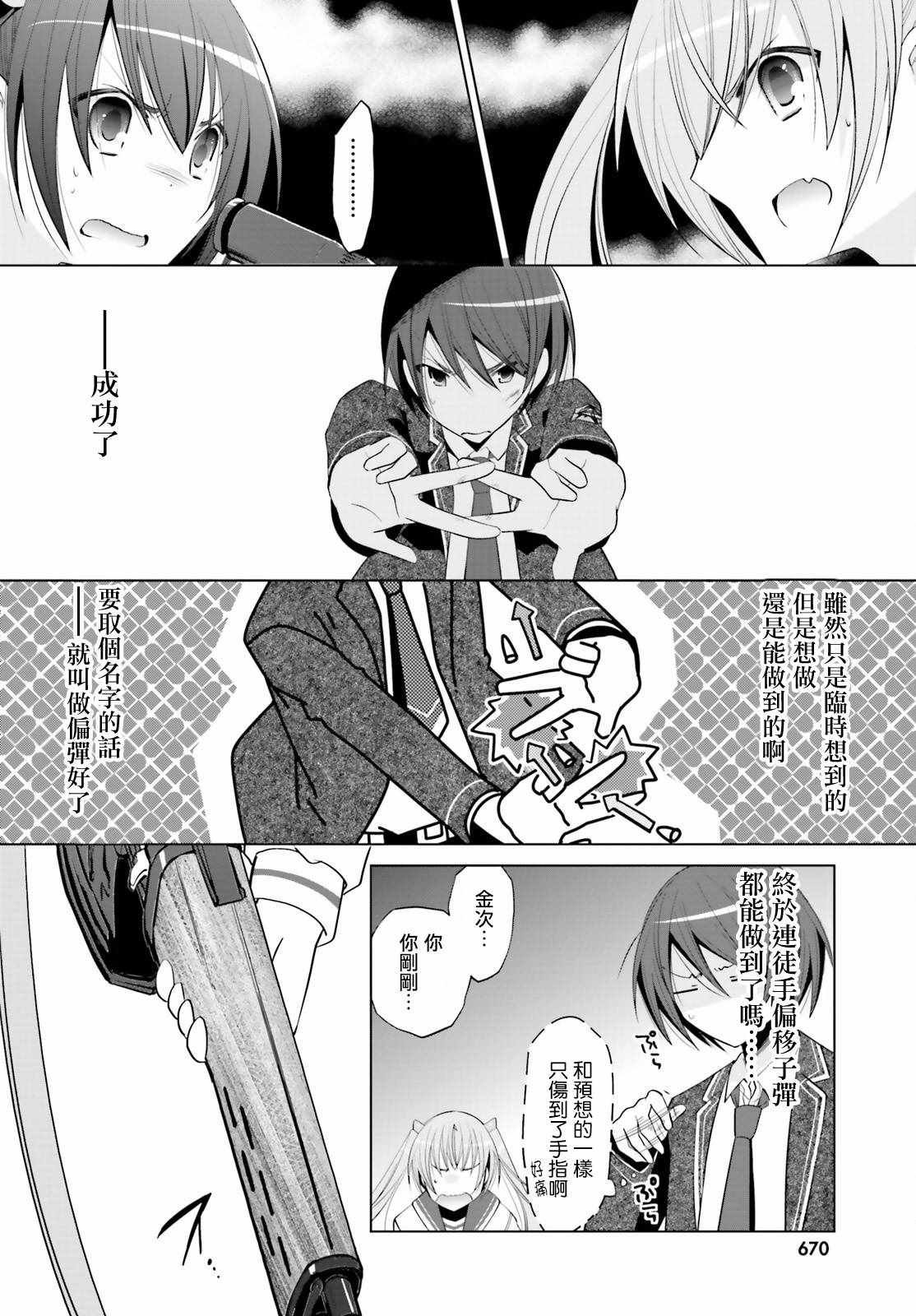 第91话