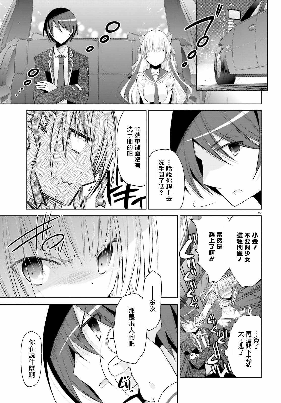 第91话