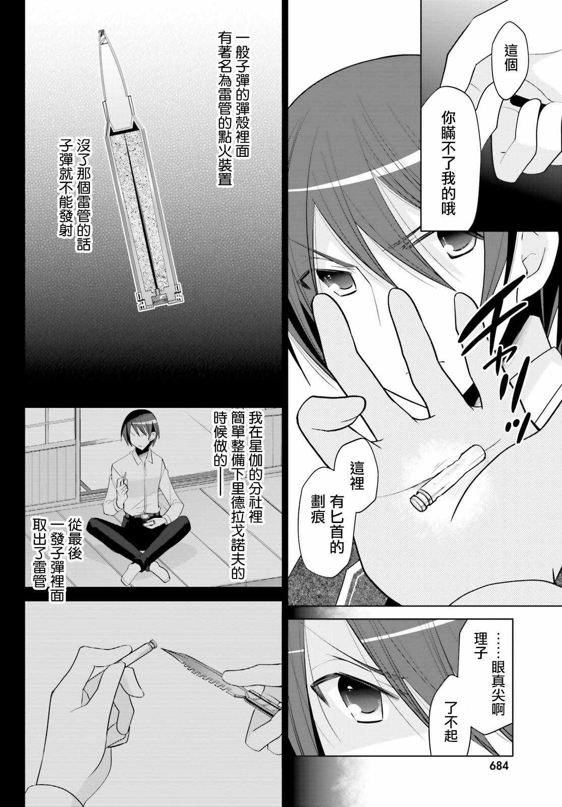 第91话