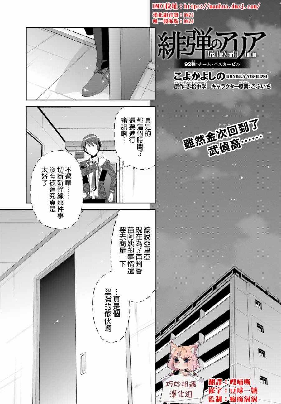 第92话