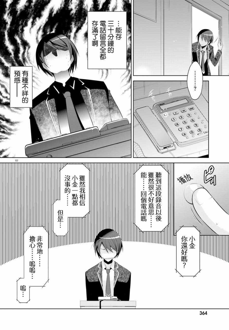 第92话