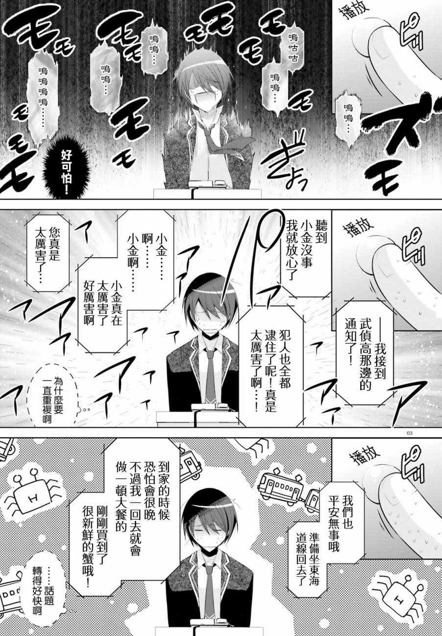 第92话