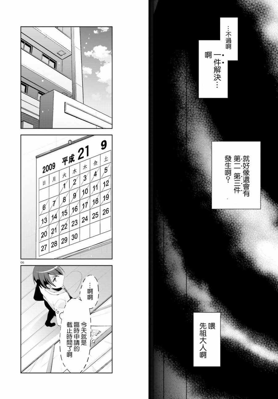 第92话