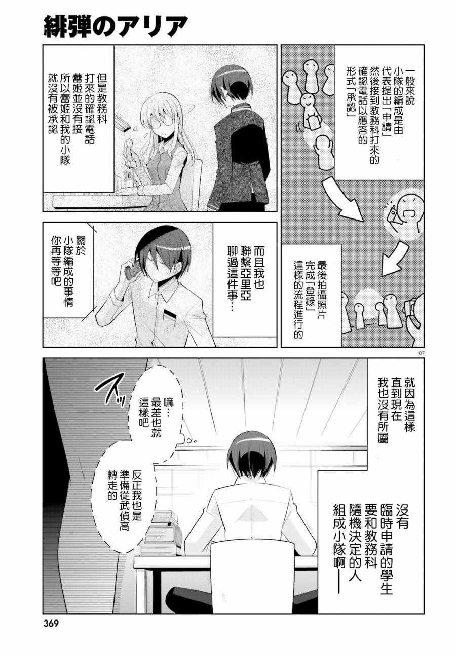 第92话