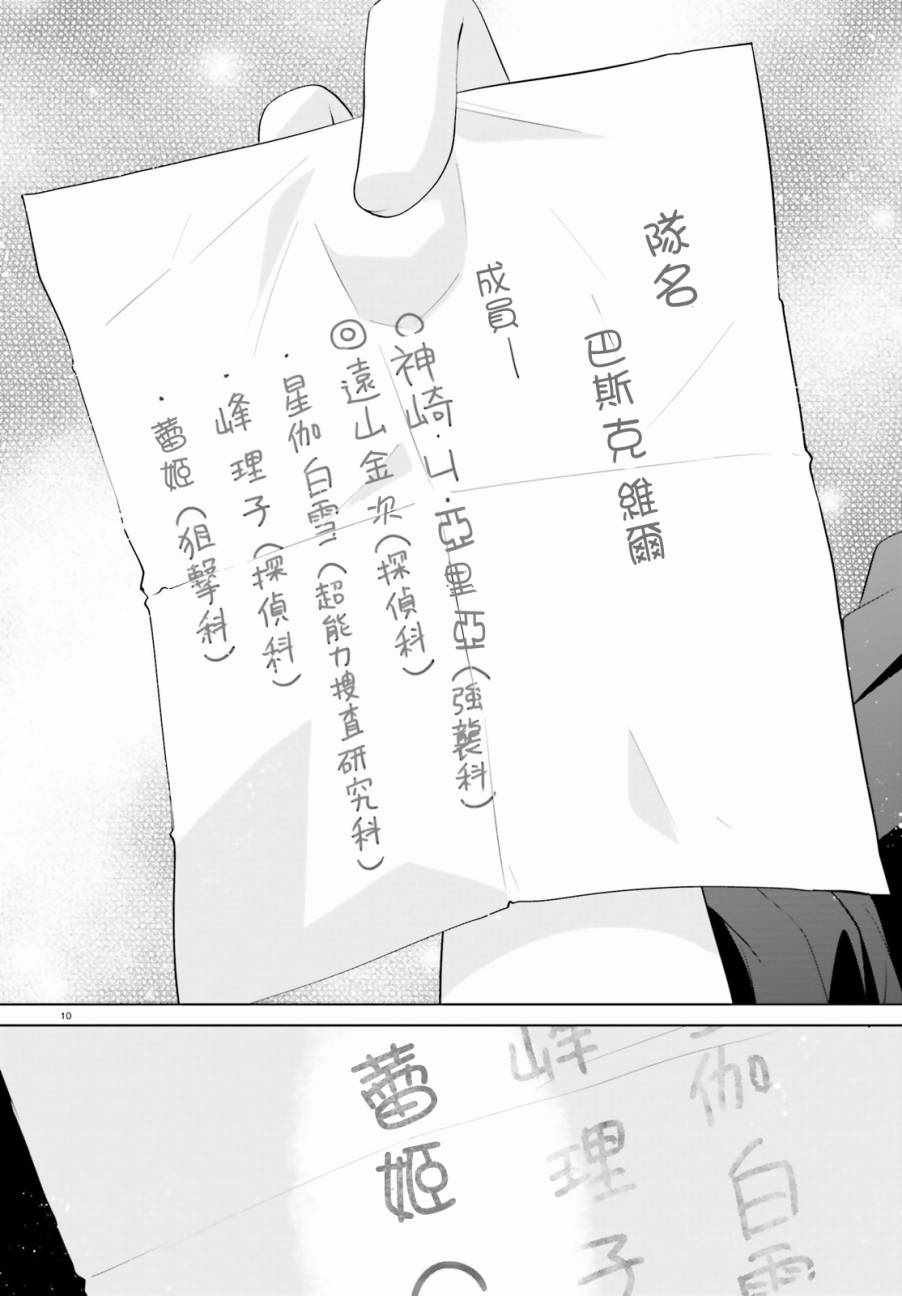 第92话