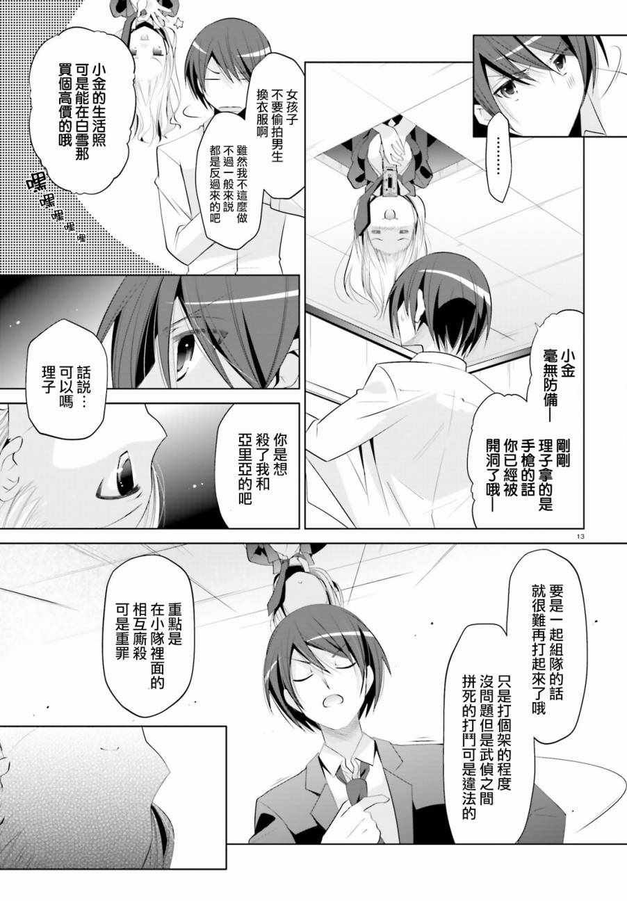 第92话
