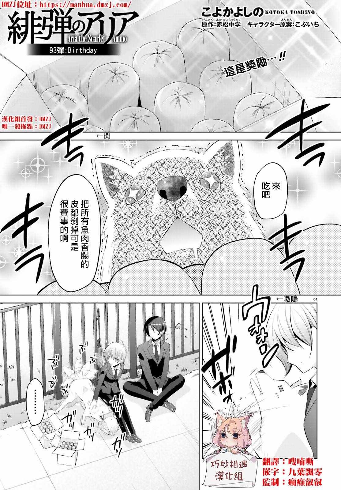 第93话
