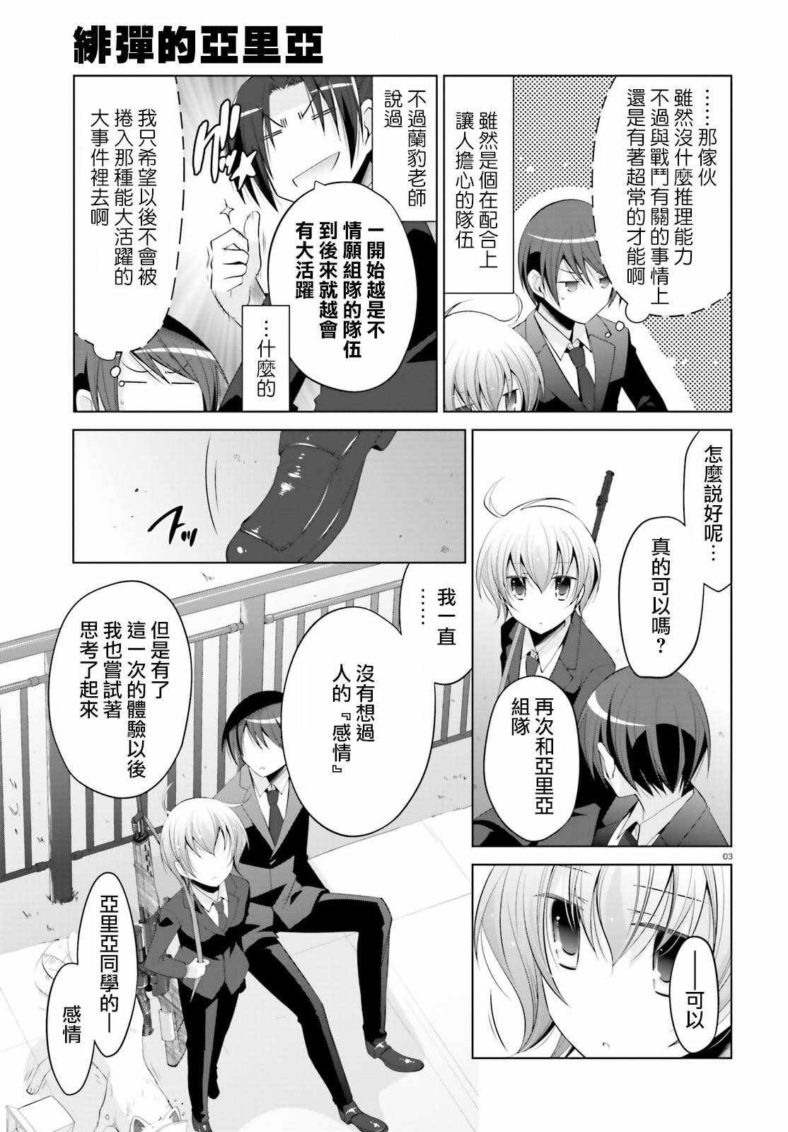 第93话