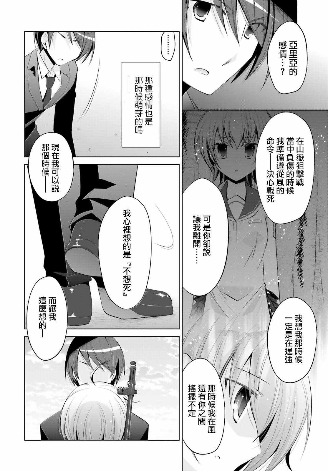 第93话