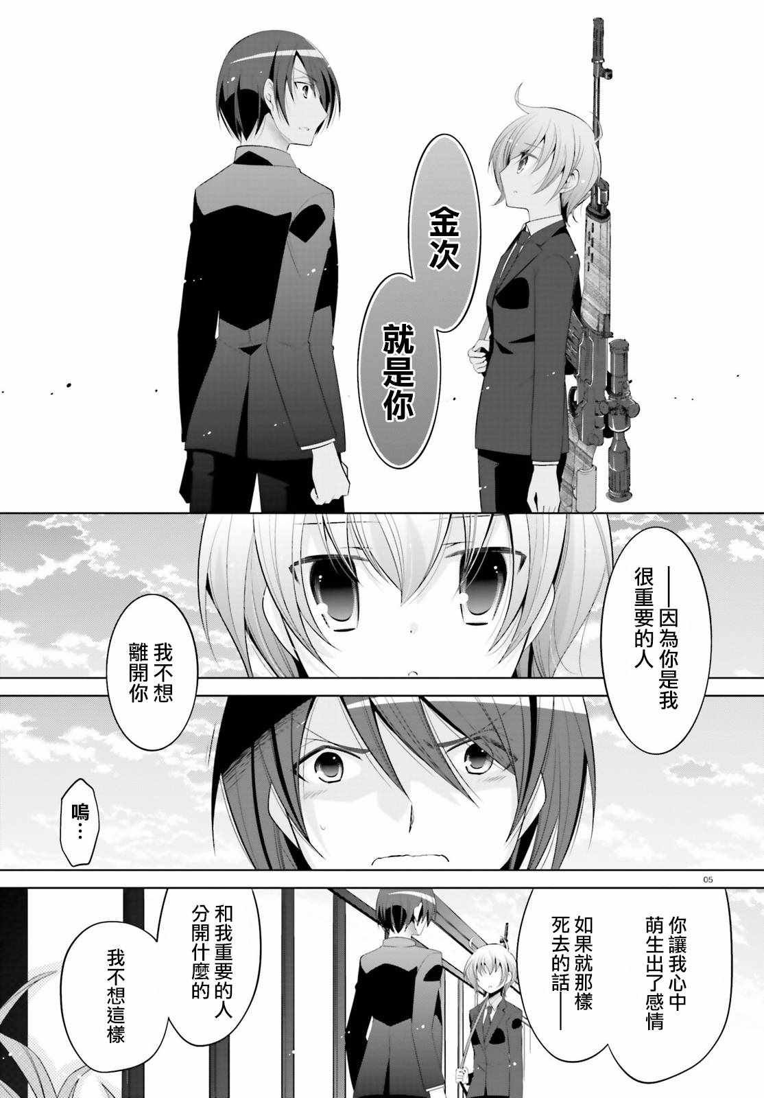 第93话