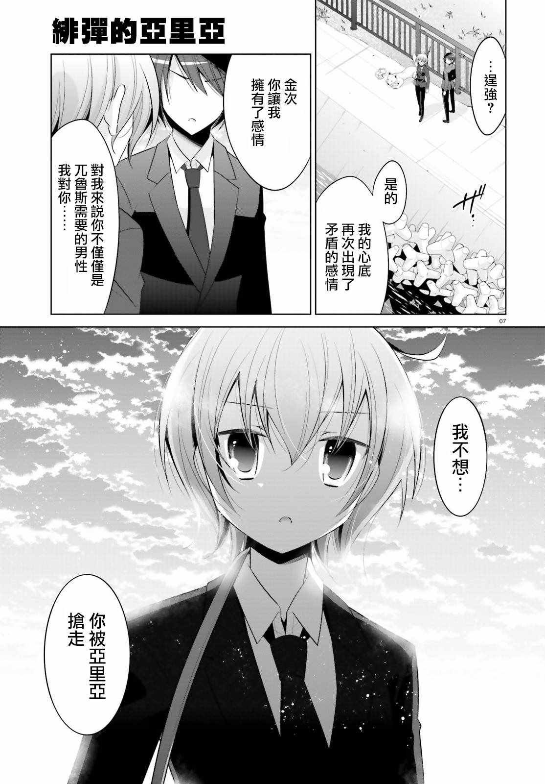 第93话