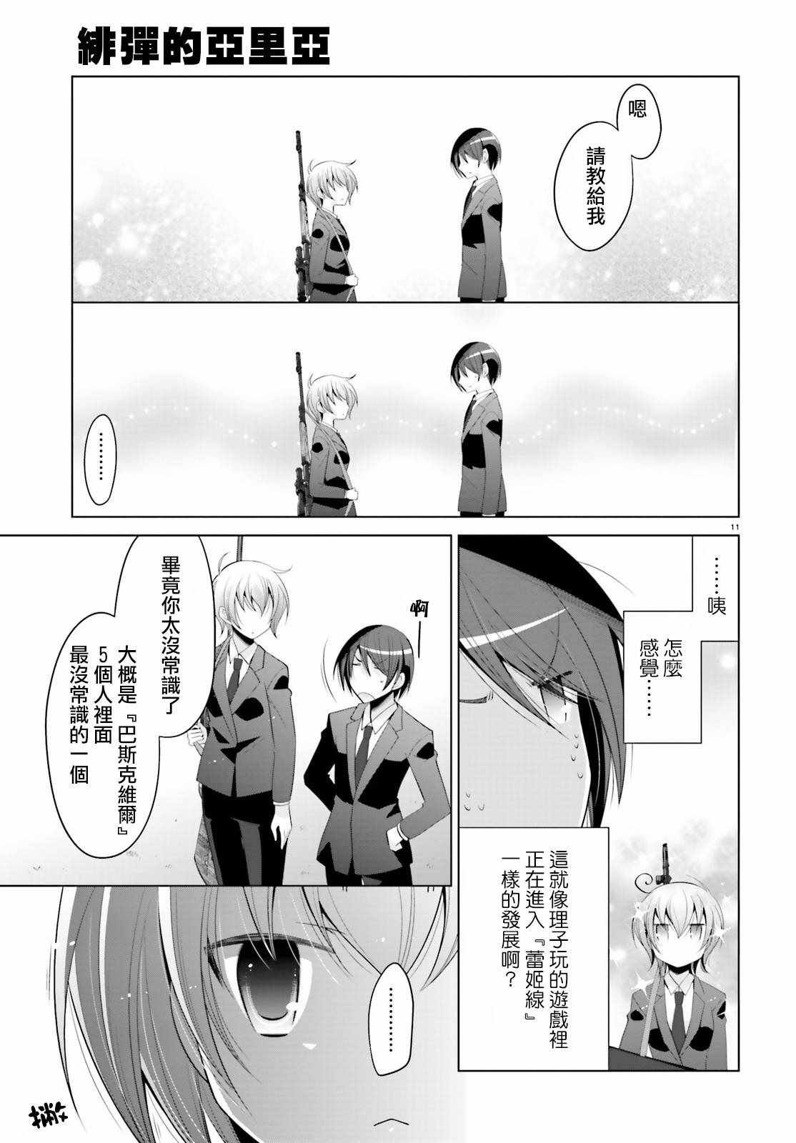第93话