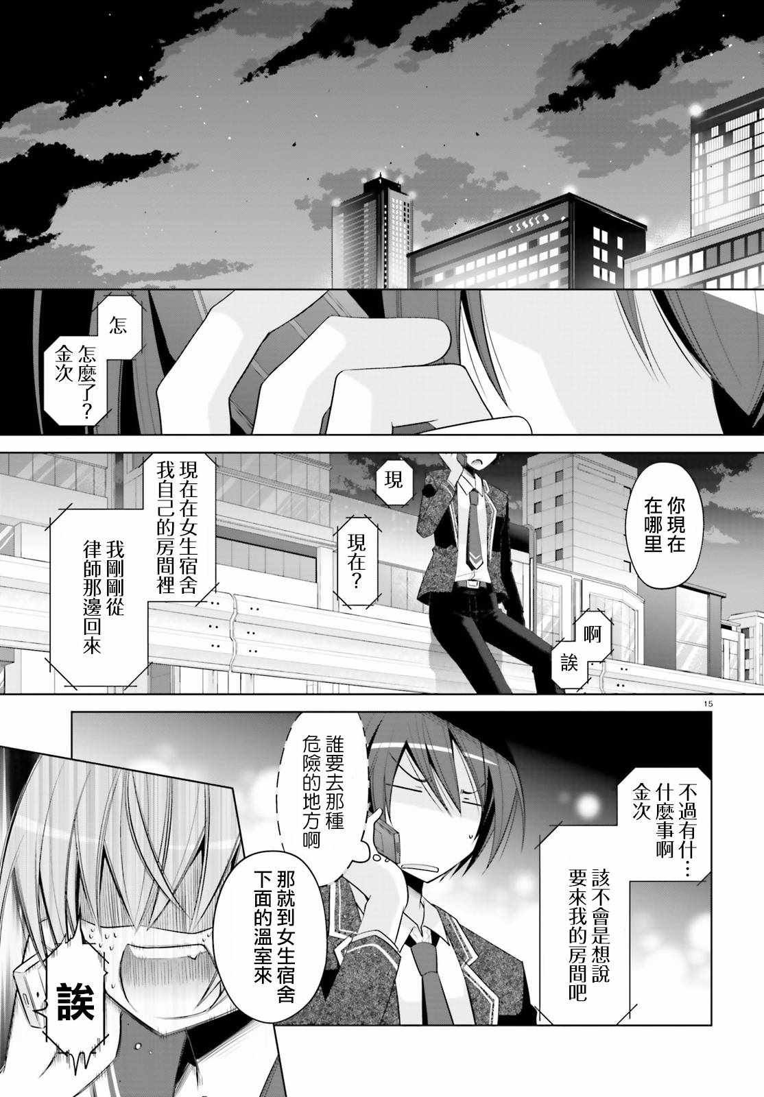 第93话