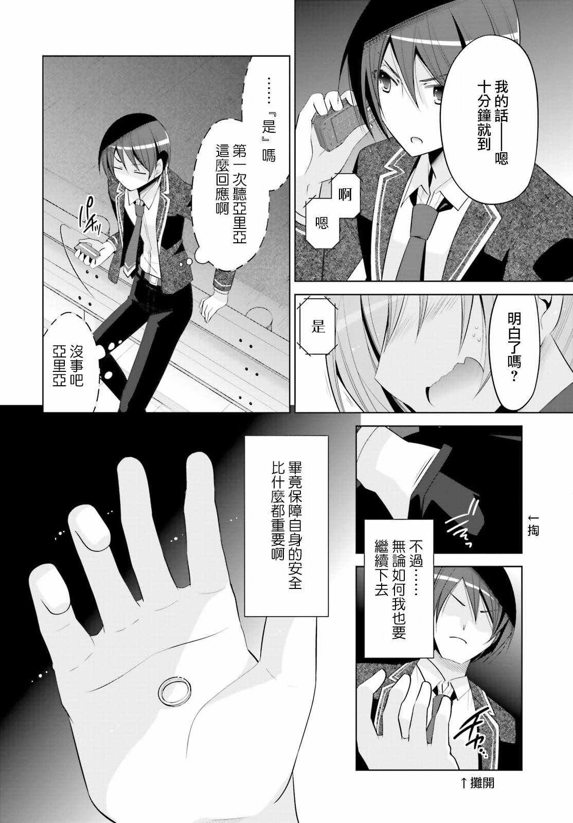 第93话