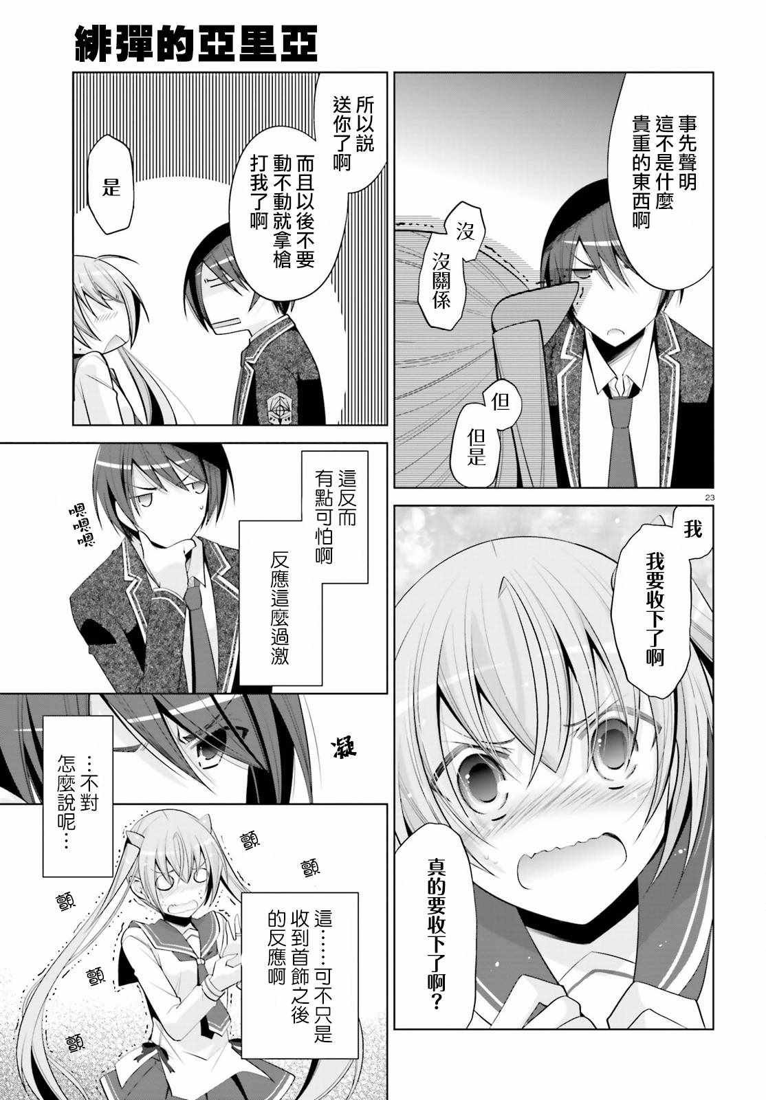 第93话