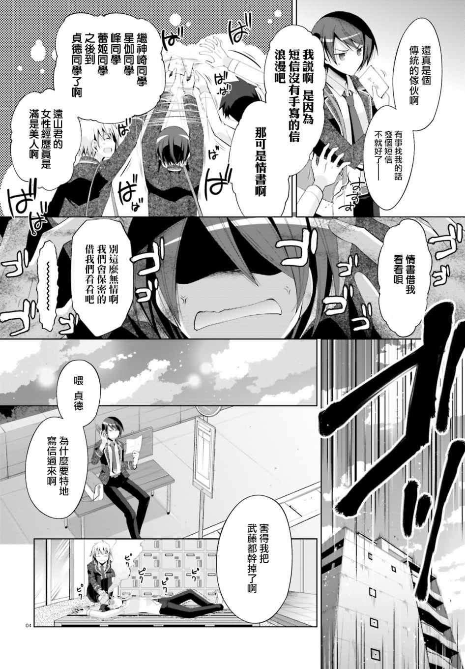 第94话