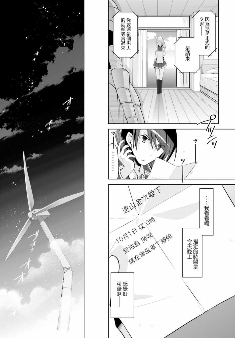 第94话