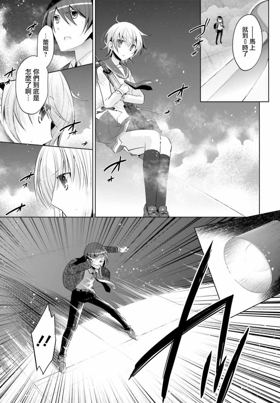 第94话