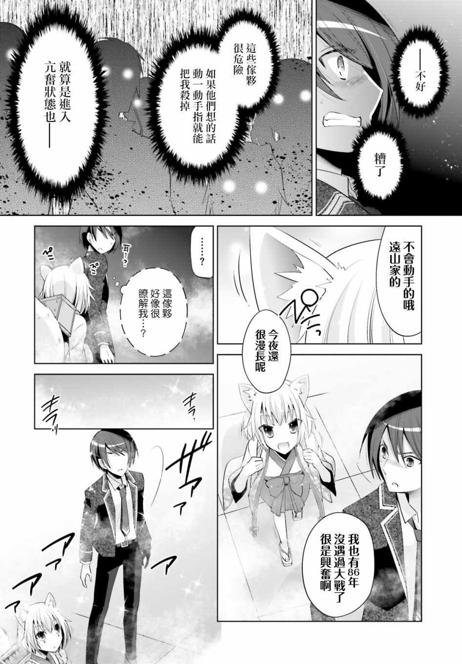 第94话