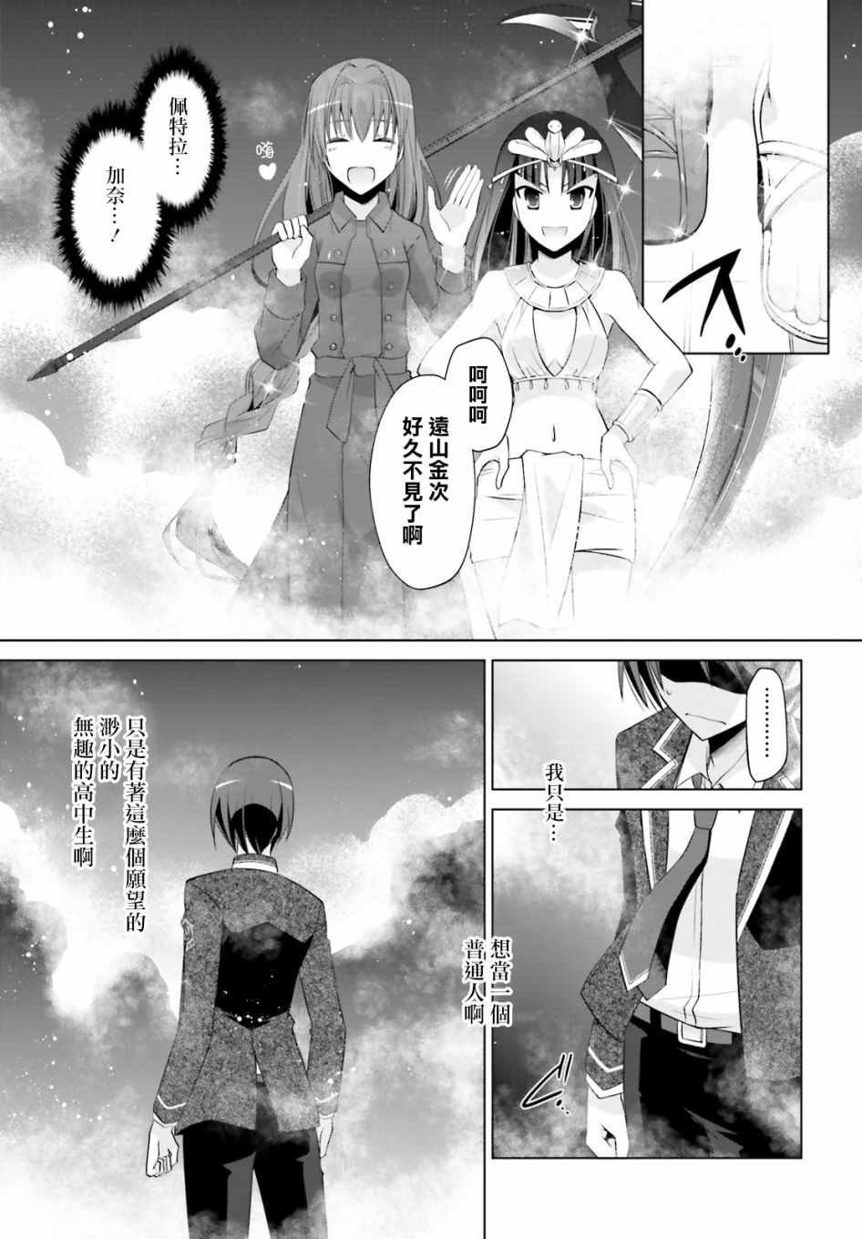 第94话