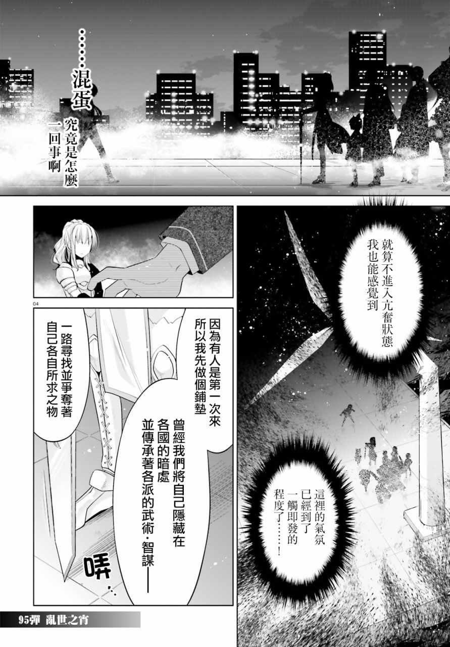 第95话