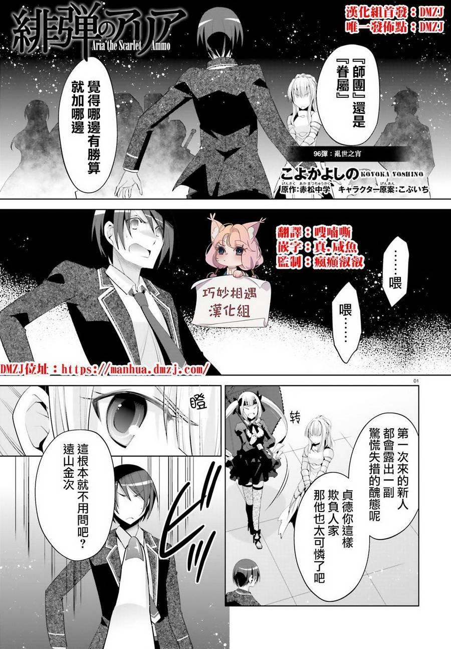 第96话
