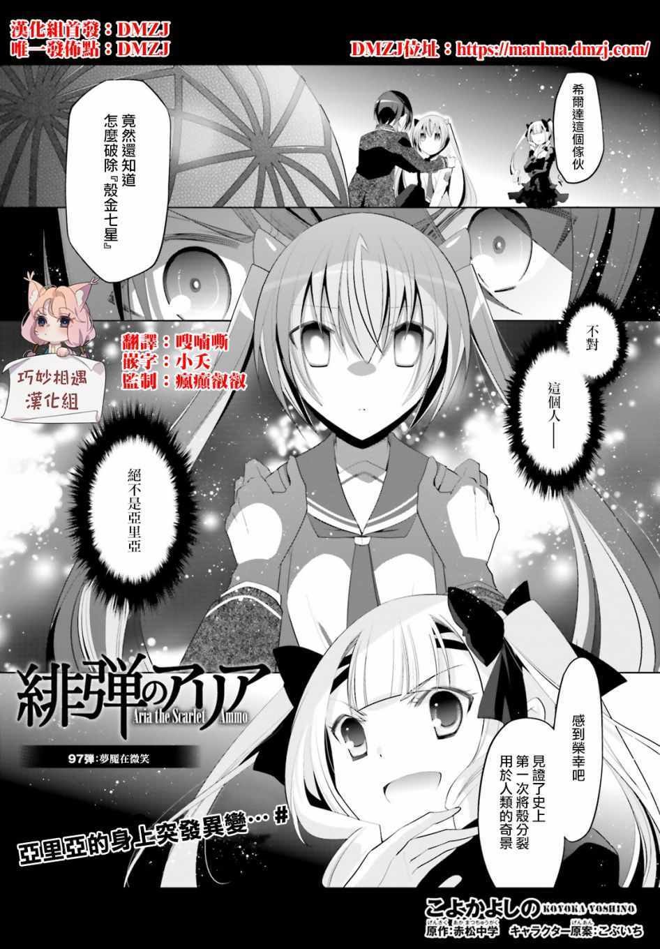第97话