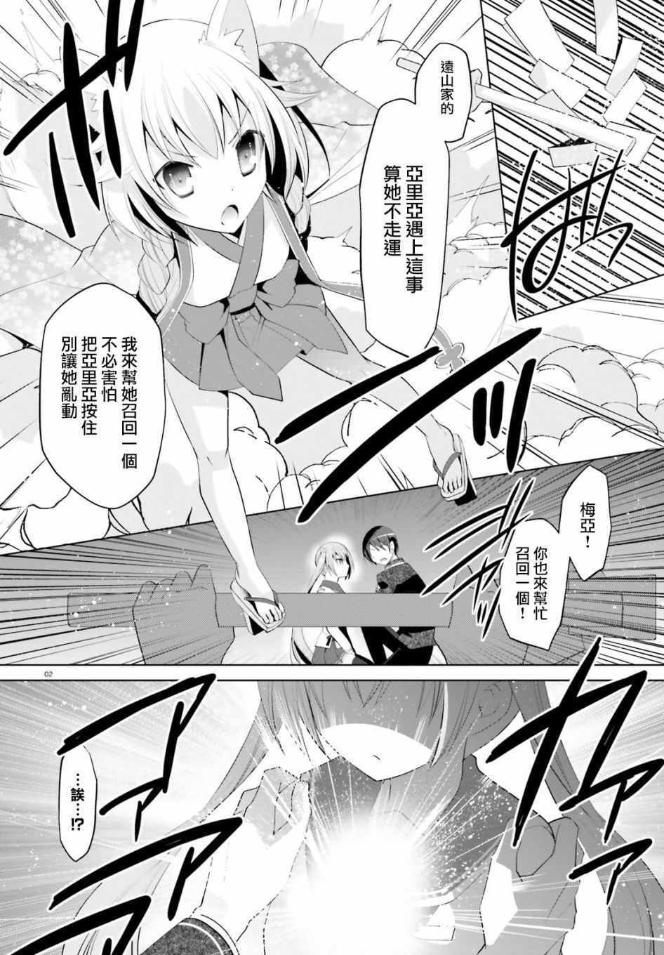 第97话