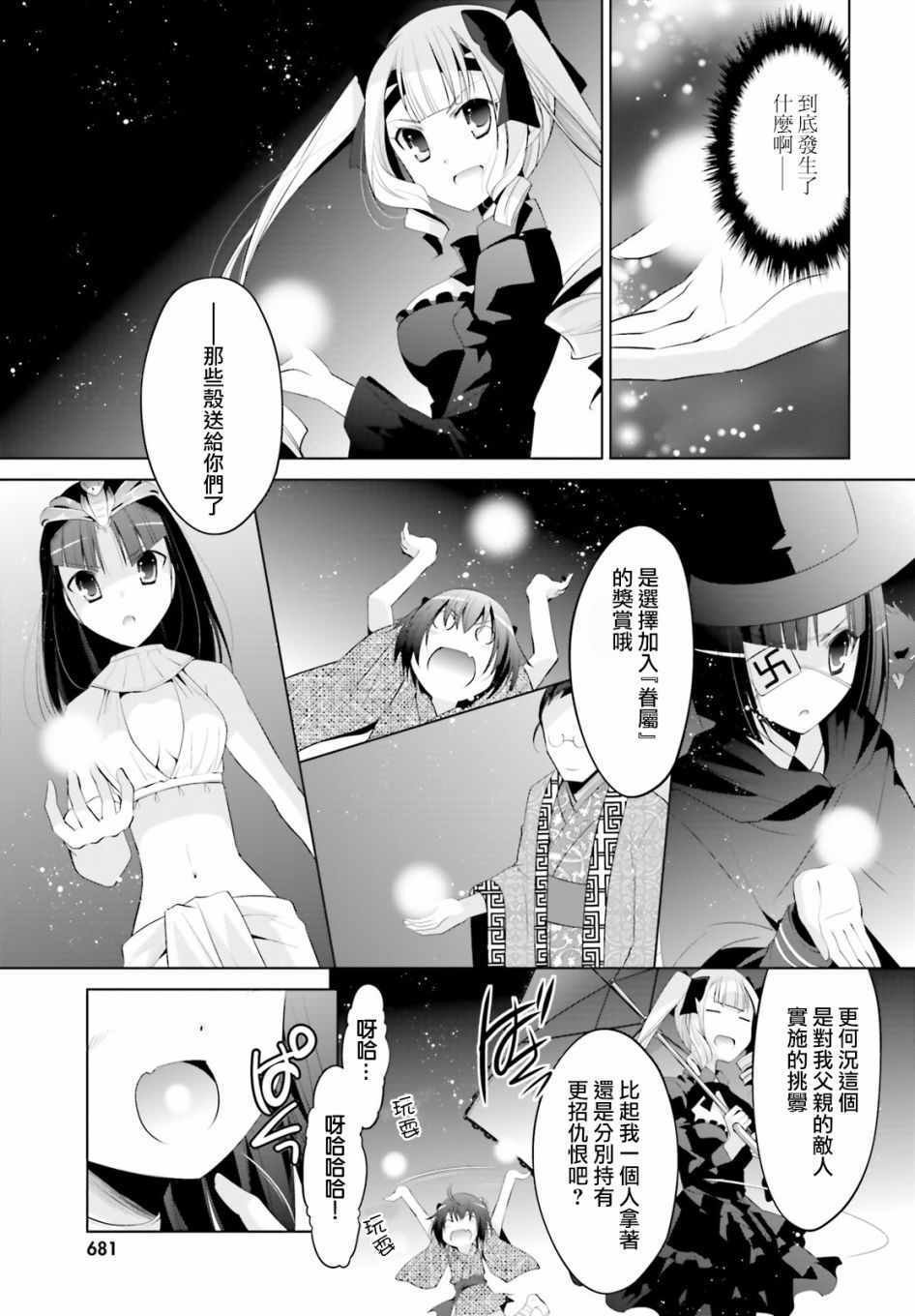 第97话
