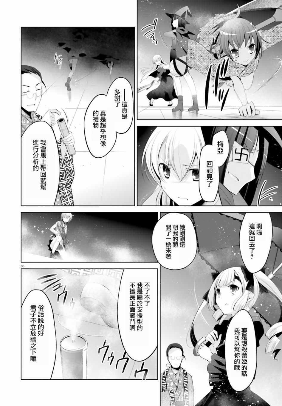 第97话