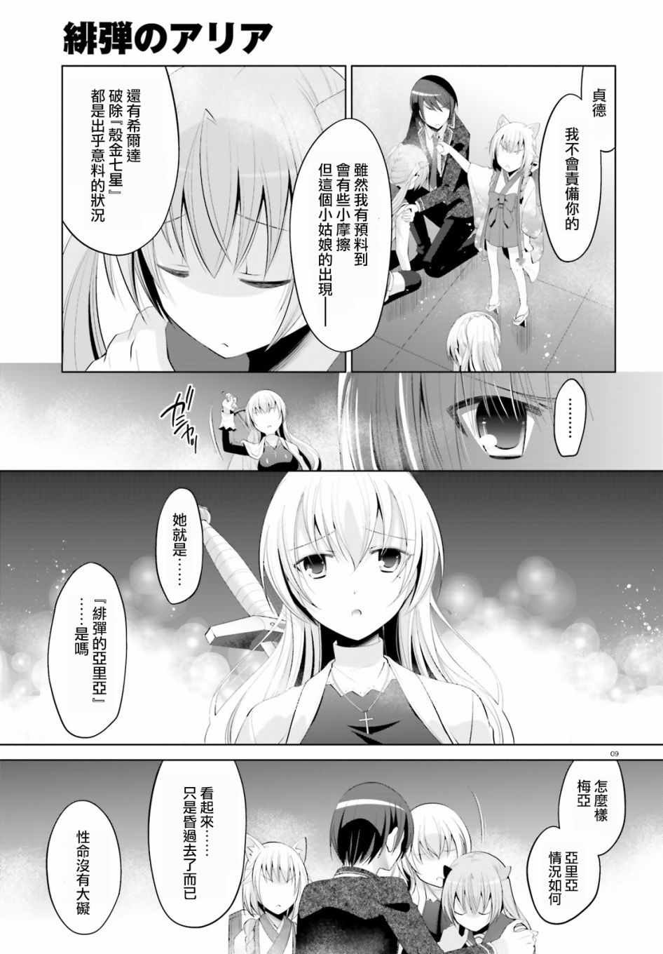 第97话