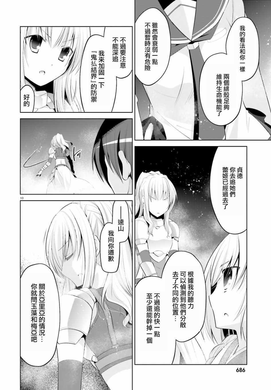 第97话